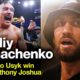 Vasiliy Lomachenko Immediate Reaction To Usyk Win Over Joshua