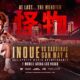 Image: Inoue vs. Cardenas: Another Mismatch? 'The Monster' Faces Backlash for Perceived Easy Path to Stardom