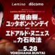 Yoshiki Takei vs Yuttapong Tongee translated by May 28