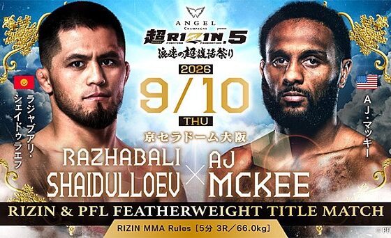 PFL, Rizin make MMA history with double title fight at Super Rizin 5